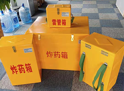 丰宁便携式雷管箱：从“移动仓库”到“个人安全助手”的专业化演进